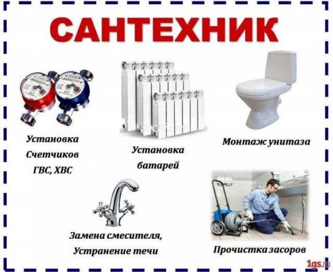 Сантехника для рекламы